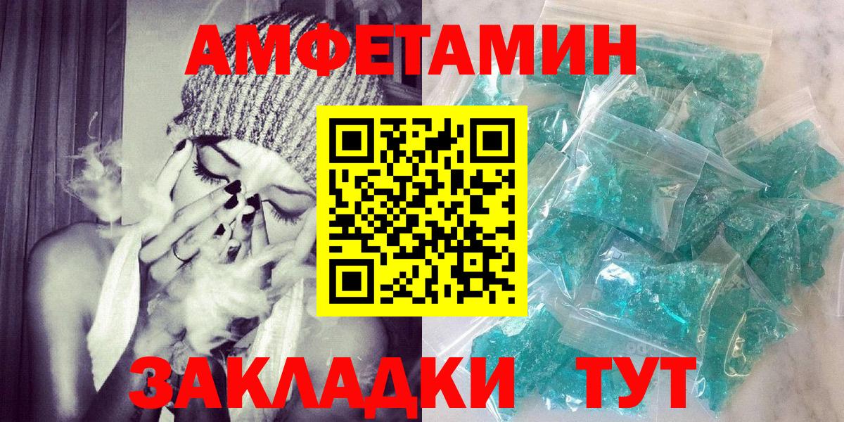 Евпатория  АМФЕТАМИН Premium  АМФ  Вход с VPN 