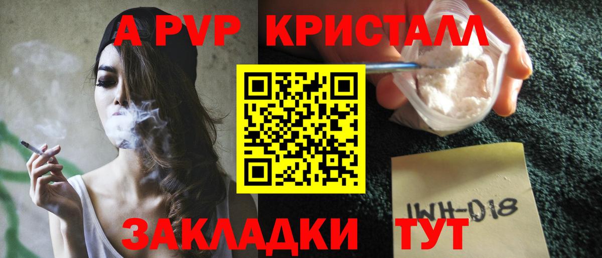 Alpha-PVP VHQ Евпатория