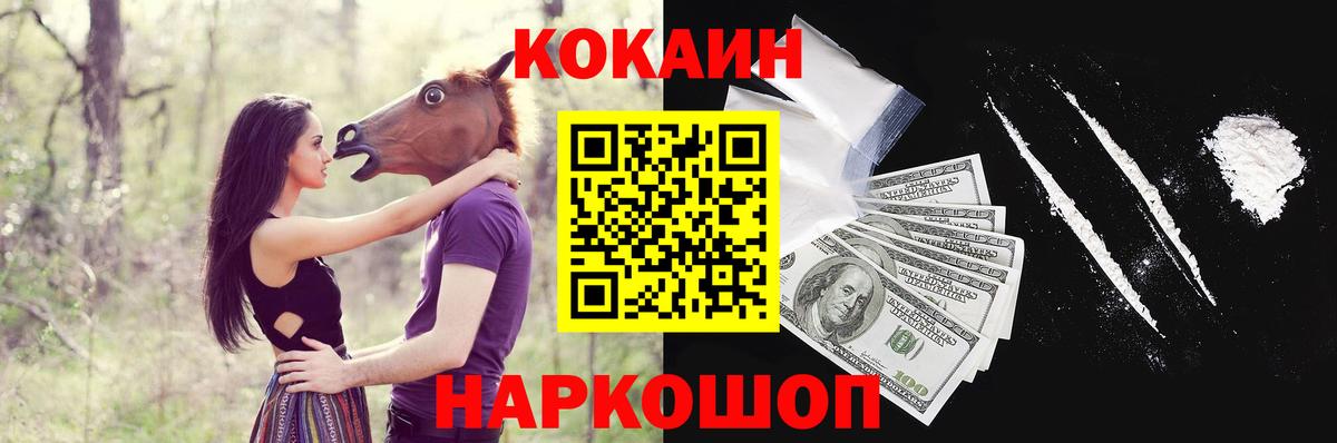 Кокаин Эквадор  КОКАИН  Cocaine FishScale  Евпатория  Вход с VPN 