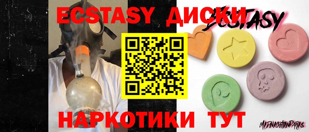 закладки  Экстази 280 MDMA  мега сайт  Вход с VPN  Экстази XTC  Экстази  Евпатория 