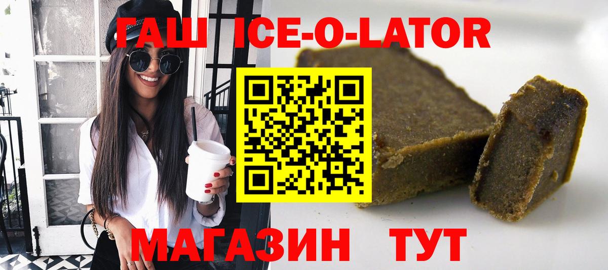 ГАШ хэш Евпатория