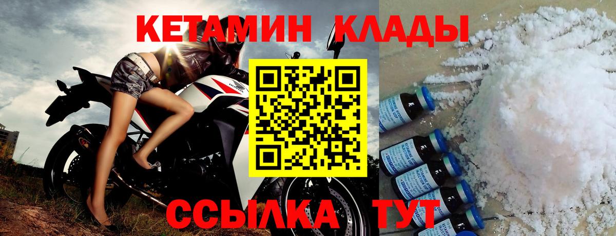 Кетамин VHQ  КЕТАМИН ketamine  Евпатория    ссылка  Вход с VPN 