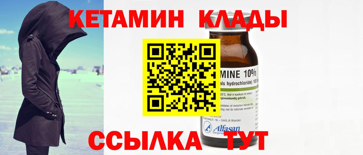 Кетамин ketamine Евпатория