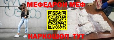 мефедрон Донской