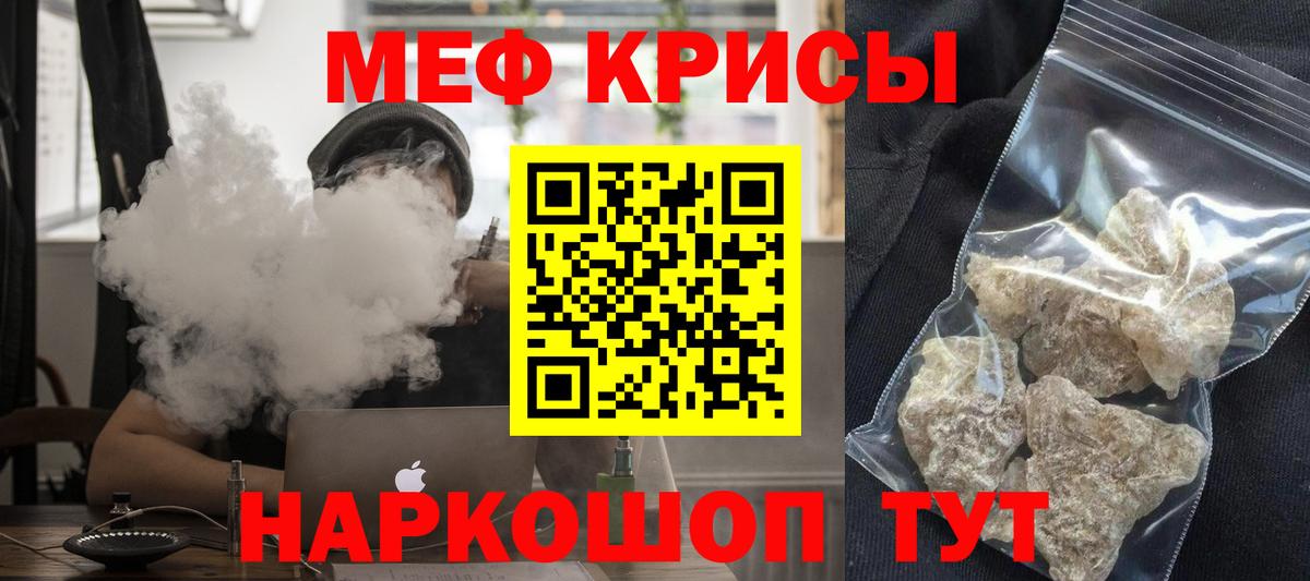 МЕФ мука  Вход с VPN  Евпатория  МЕФ  магазин  наркотиков  Меф  МЕФ 4 MMC 