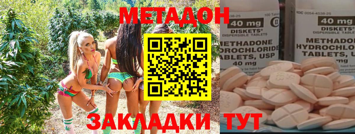 МЕТАДОН мёд  omg сайт  Евпатория  МЕТАДОН кристалл  Вход с VPN 