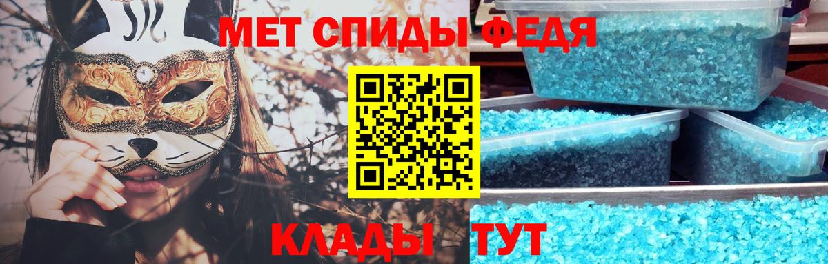 МЕТАМФЕТАМИН пудра Евпатория