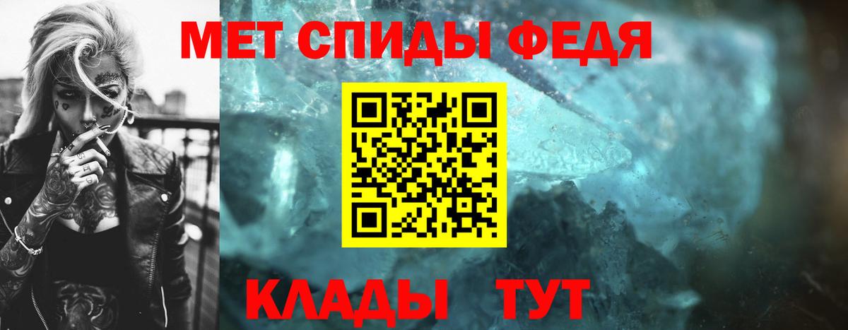 МЕТАМФЕТАМИН  Первитин мет  Вход с VPN  Евпатория 