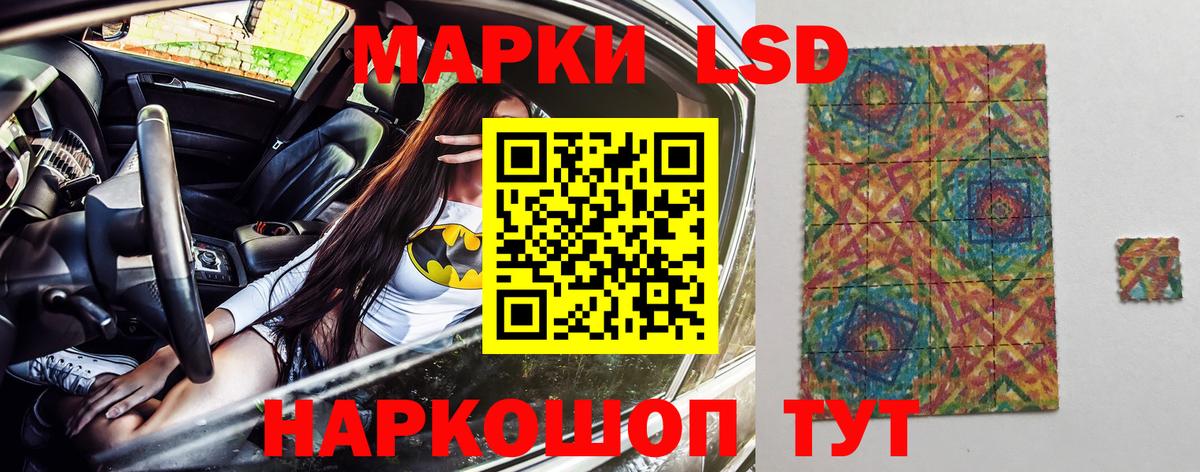 Евпатория  Наркотические марки 1,8мг  Вход с VPN 