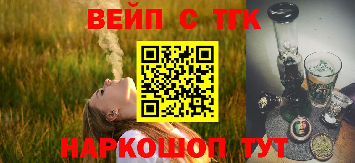 ТГК Wax  Вход с VPN  ТГК вейп  Евпатория 