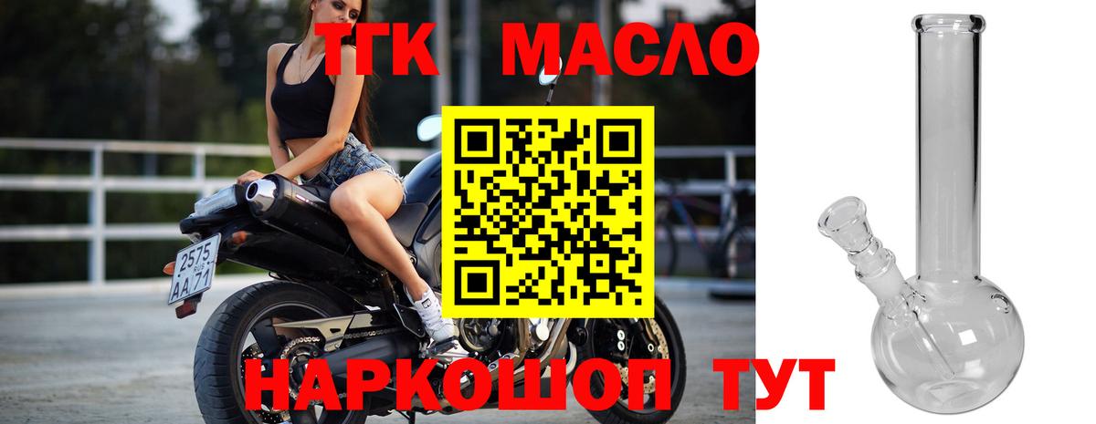 ТГК вейп Евпатория