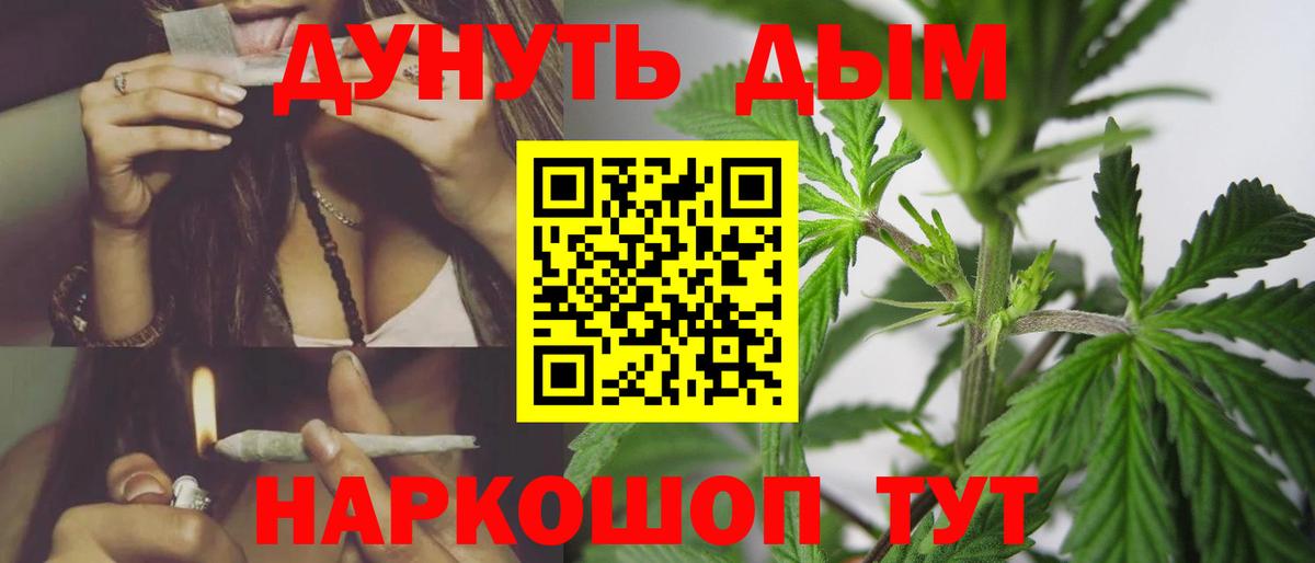 Каннабис конопля Евпатория